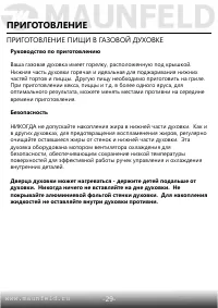 Страница 31