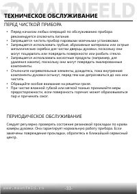 Страница 35