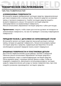 Страница 36