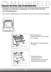 Страница 38