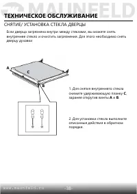 Страница 40