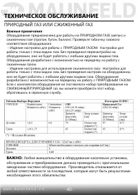 Страница 42