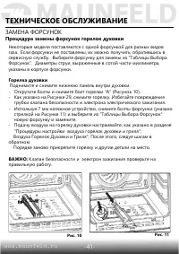Страница 43