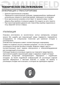 Страница 45