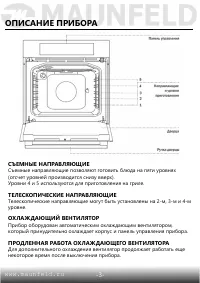Страница 5