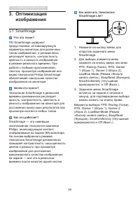 Страница 18