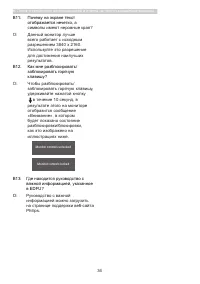 Страница 36