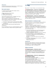 Страница 15