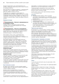 Страница 34