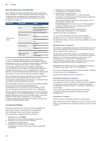 Страница 34