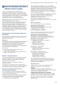 Страница 35