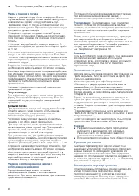 Страница 46