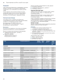 Страница 62