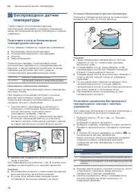 Страница 38