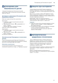 Страница 41