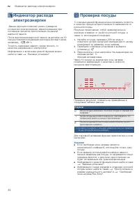 Страница 44