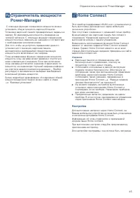 Страница 45