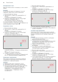 Страница 48
