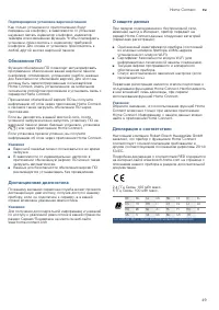 Страница 49