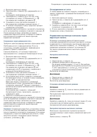 Страница 51