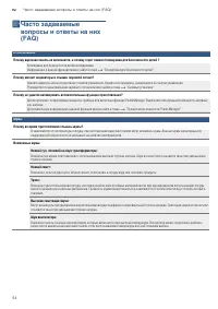 Страница 54
