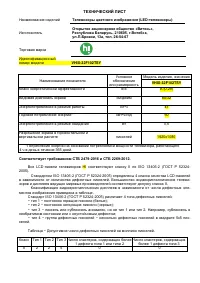 Страница 29