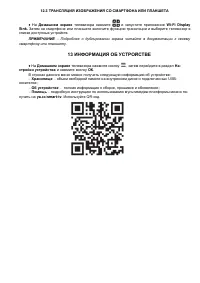 Страница 29
