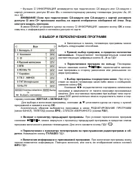 Страница 24