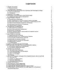 Страница 39