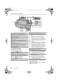 Страница 12