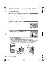 Страница 20