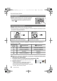 Страница 22