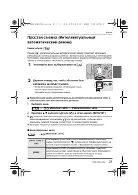 Страница 27