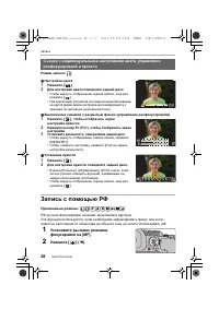 Страница 28