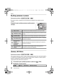 Страница 30