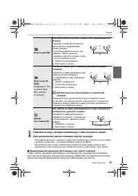 Страница 31