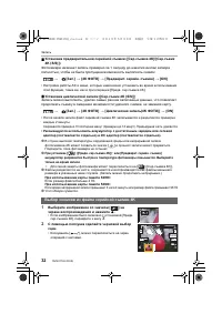 Страница 32