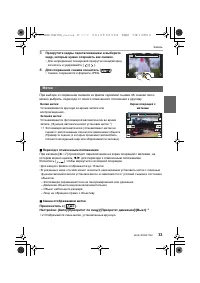 Страница 33