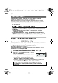 Страница 34