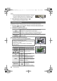 Страница 36
