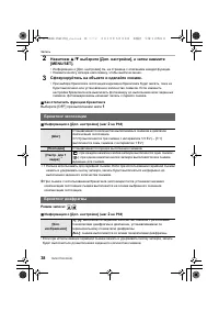 Страница 38