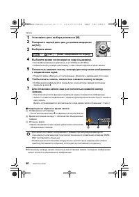 Страница 40