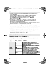 Страница 42