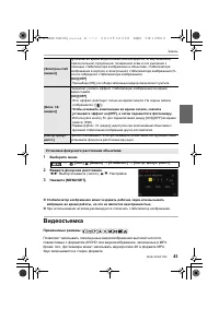 Страница 43