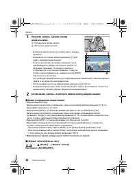 Страница 44