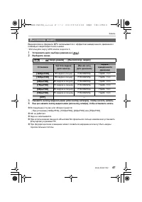 Страница 47