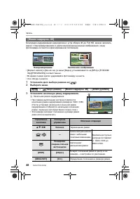 Страница 48