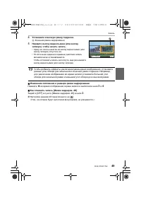 Страница 49