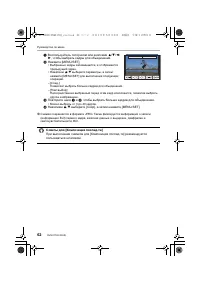 Страница 62