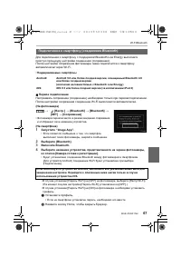 Страница 67